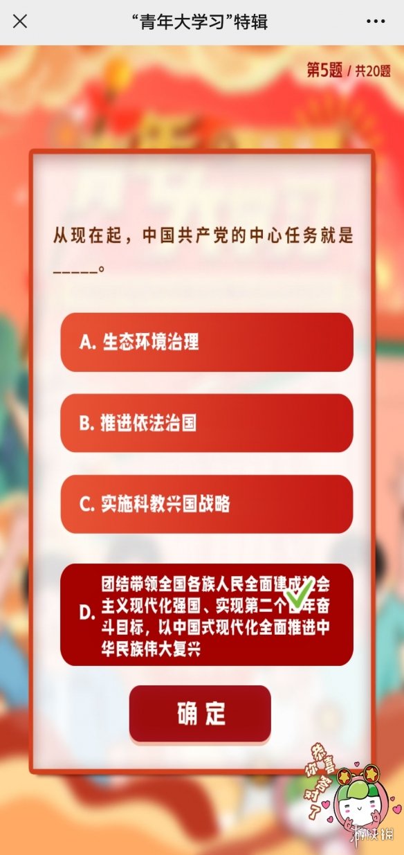 青年大学习2022年特辑答案完整版 2022年青年大学习特辑题目和答案10.17