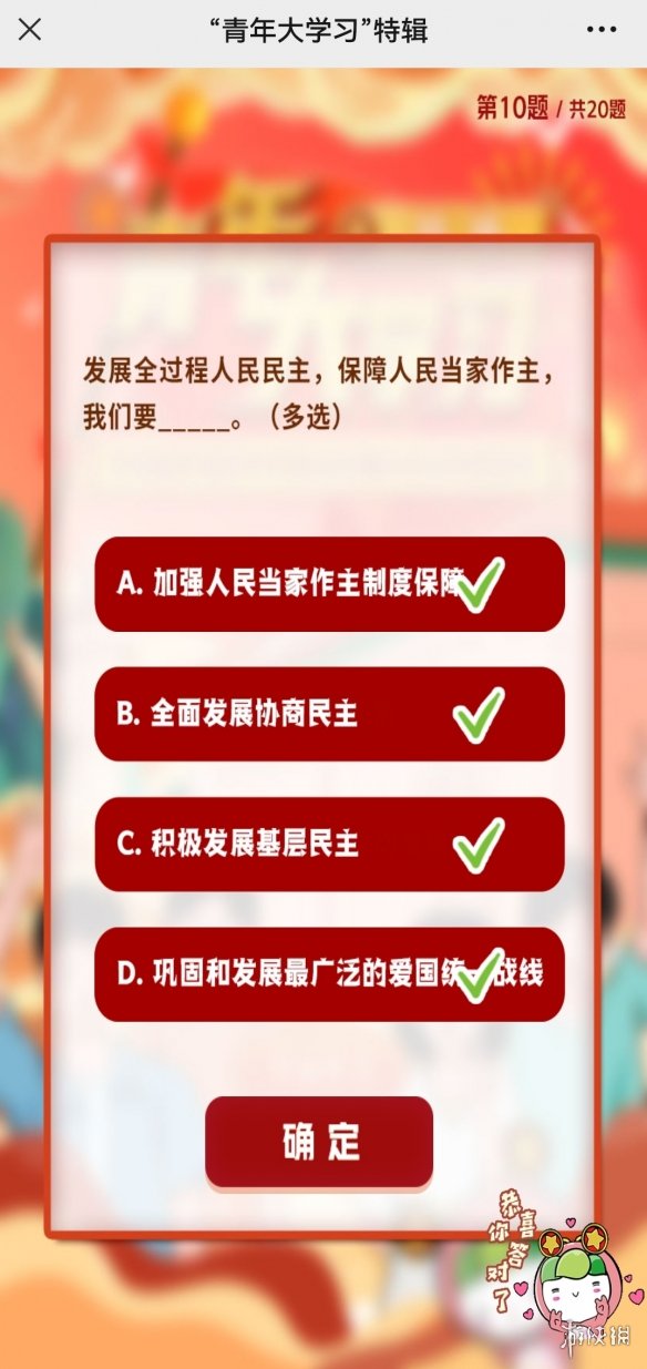 青年大学习2022年特辑答案完整版 2022年青年大学习特辑题目和答案10.17