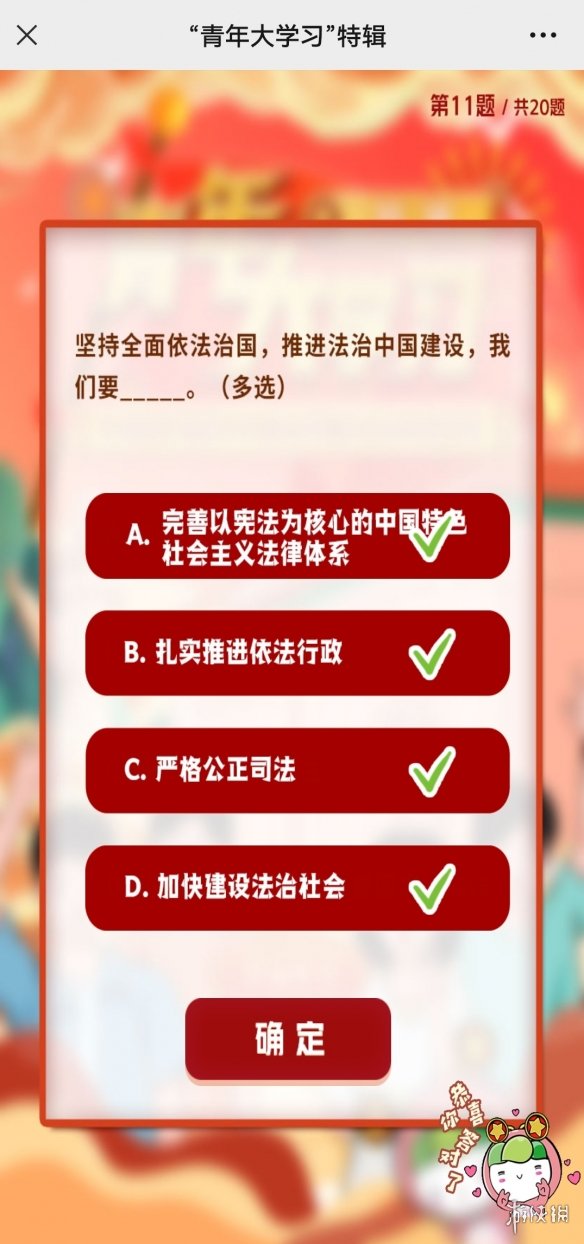 青年大学习2022年特辑答案完整版 2022年青年大学习特辑题目和答案10.17