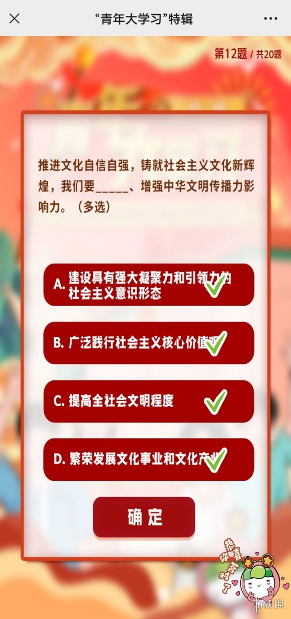 青年大学习2022年特辑答案完整版 2022年青年大学习特辑题目和答案10.17