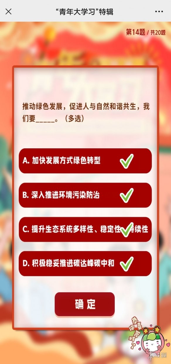 青年大学习2022年特辑答案完整版 2022年青年大学习特辑题目和答案10.17