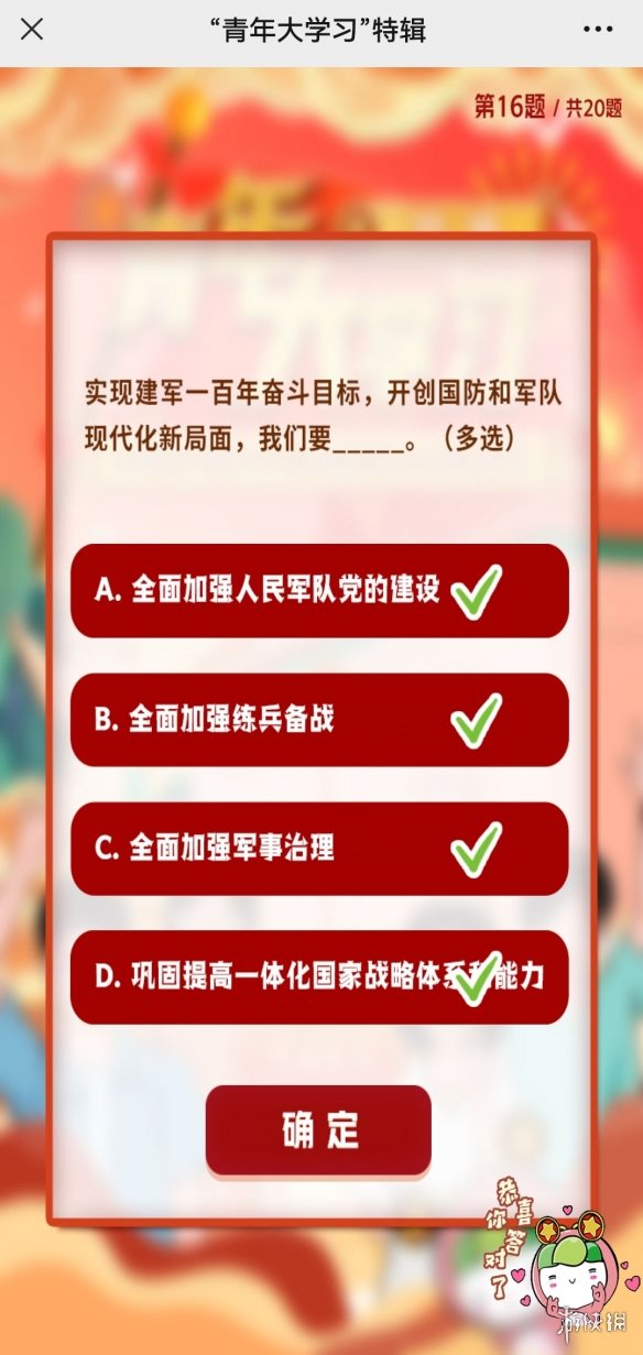 青年大学习2022年特辑答案完整版 2022年青年大学习特辑题目和答案10.17