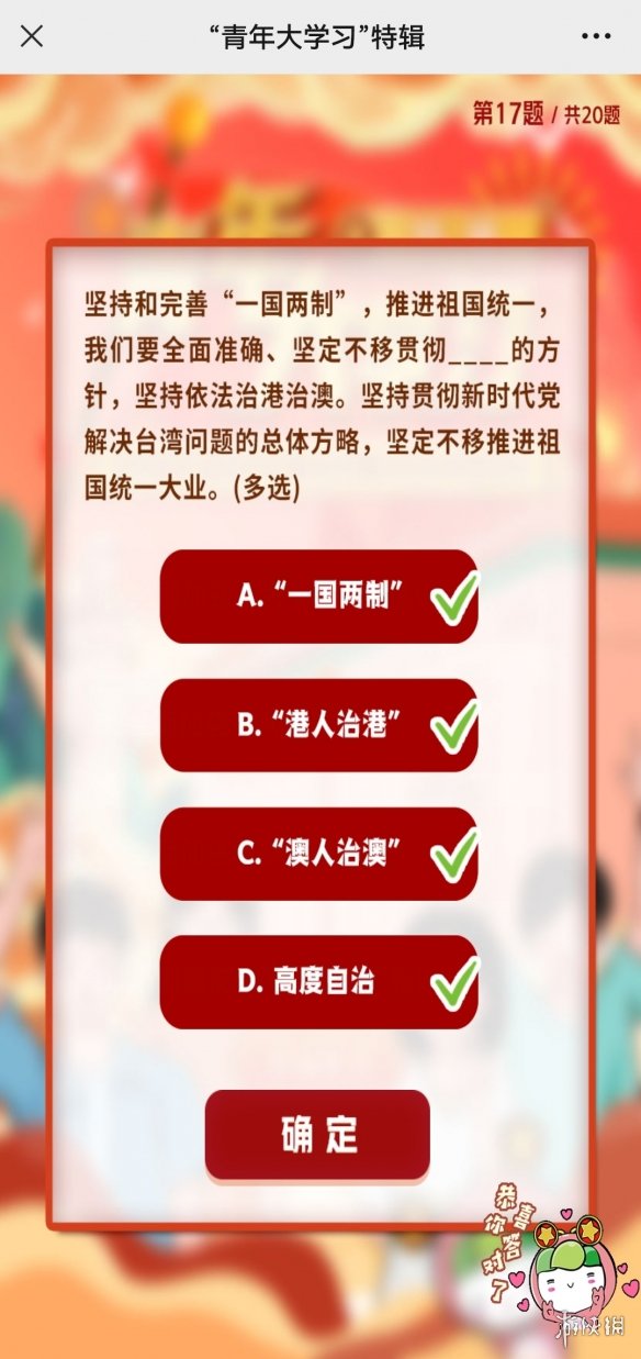 青年大学习2022年特辑答案完整版 2022年青年大学习特辑题目和答案10.17