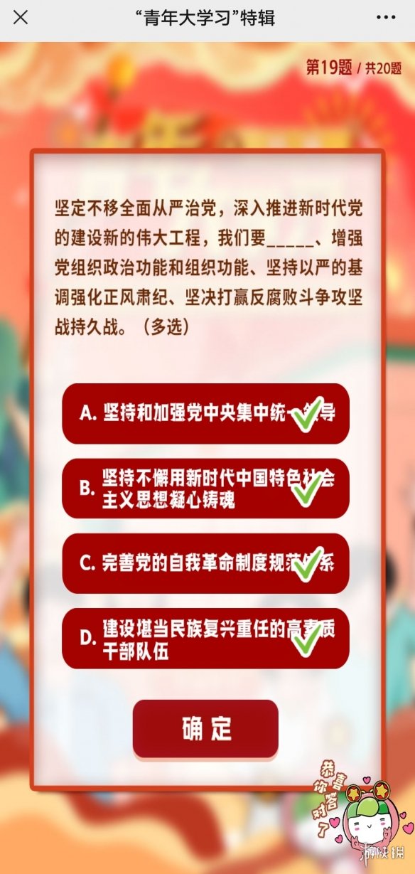 青年大学习2022年特辑答案完整版 2022年青年大学习特辑题目和答案10.17