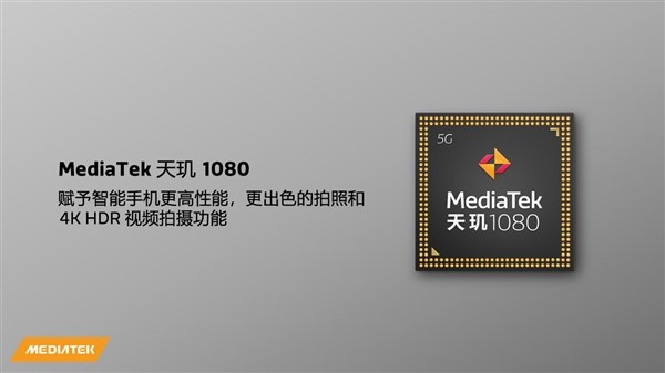 Redmi Note 12系列入网：首发天玑1080 还有67W快充