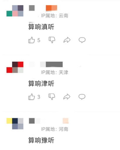 算响x听是什么梗 算响x听是什么意思