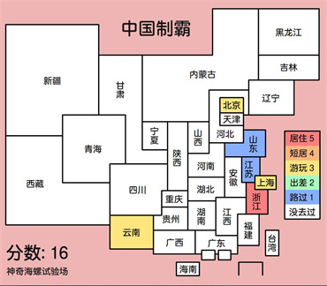 中国制霸生成器怎么搞 中国制霸生成器最新下载地址使用教程[多图]-教程-68游戏网