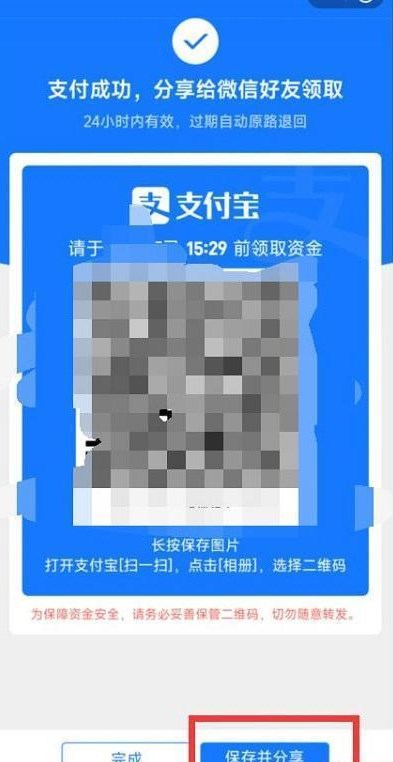 支付宝支持给微信转账吗 支付宝给微信qq转账教程分享[多图]-教程-68游戏网