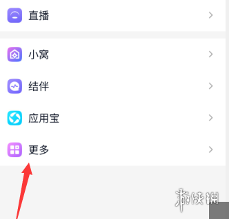 qq小窝怎么开启 qq小窝开启方法介绍