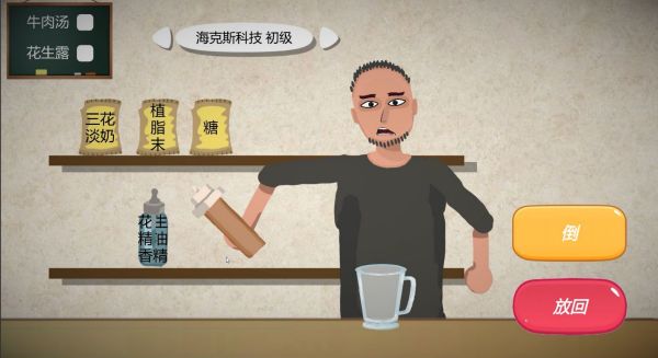 一勺三花淡奶游戏配方 配方制作攻略一览[图]