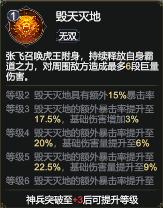 极无双2关羽武将搭配与克制攻略 具体一览