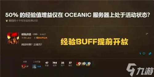 魔兽世界怀旧服外服开放50%经验BUFF WLK上线时间确定_魔兽世界怀旧服