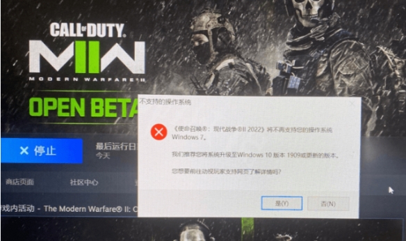 COD2022win10玩不了怎么办-win10玩不了解决方法介绍