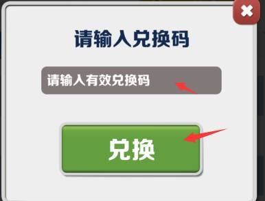 地铁跑酷全角色全滑板全翅膀兑换码 国际服空间站礼包码分享大全[多图]