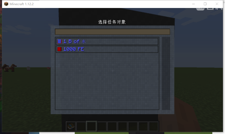 我的世界FTB任务系统怎么用-FTB任务系统介绍