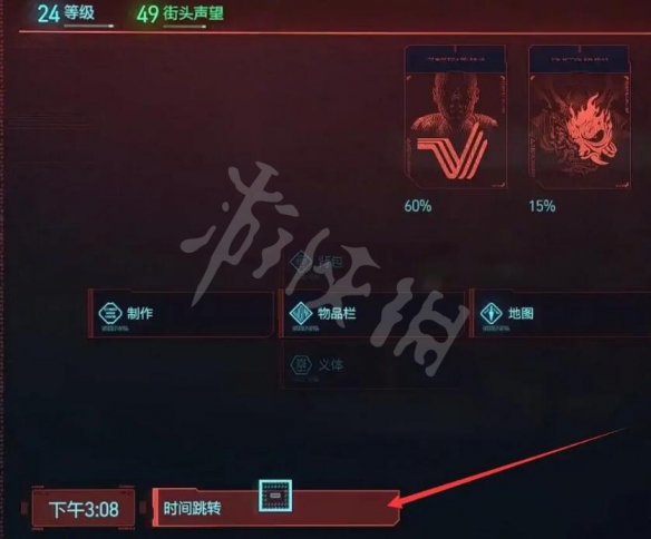 赛博朋克2077怎么调时间-时间调整方法介绍