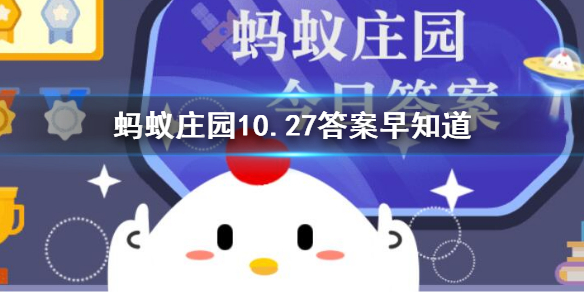 惊天动地形容李白诗文伯牙琴声 支付宝蚂蚁庄园10月27日答案