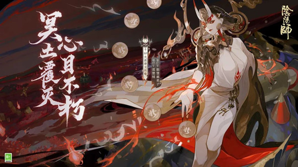 阴阳师大夜摩天阎魔技能怎么样？大夜摩天阎魔技能介绍与数值分析