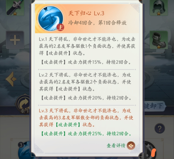 《名将召唤师》名将档案——文韬武略治世能臣_名将召唤师