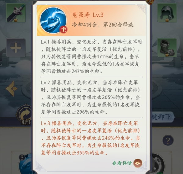 《名将召唤师》名将档案——文韬武略治世能臣_名将召唤师