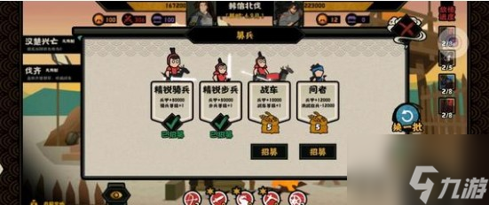 无悔华夏陈平和李斯哪个更值得培养 具体介绍_无悔华夏