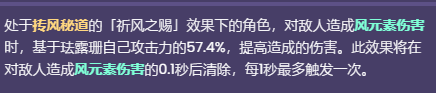原神珐露珊天赋是什么 珐露珊天赋一览