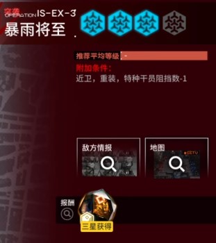 明日方舟叙拉古人IS-EX-3突袭攻略