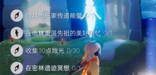 光遇11.10每日任务怎么做 光遇11.10每日任务攻略一览