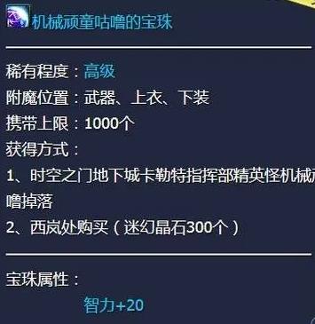 DNF武器附魔宝珠大全2022