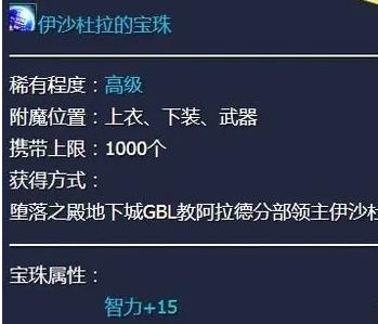 DNF武器附魔宝珠大全2022