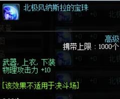 DNF武器附魔宝珠大全2022