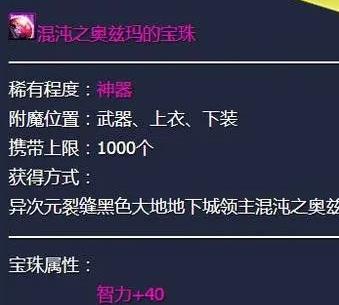 DNF武器附魔宝珠大全2022