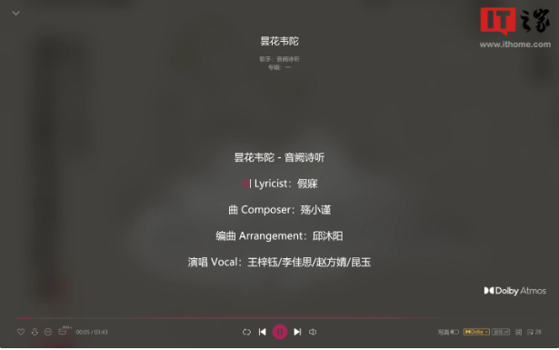 腾讯 QQ 音乐 Windows 版 18.97.0 发布：杜比全景声支持电脑端