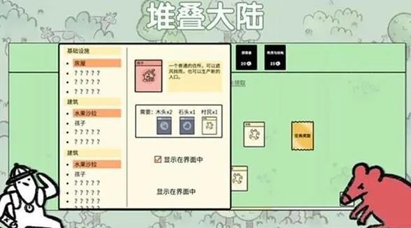 堆叠大陆第三章合成表攻略