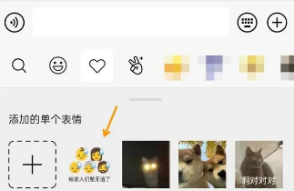 微信自制表情包怎么弄