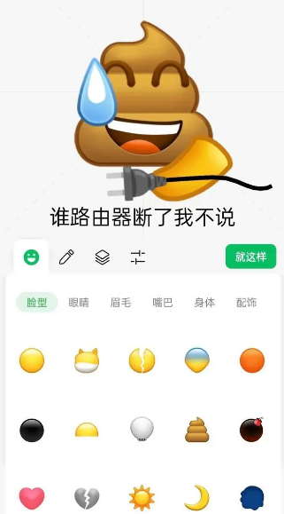 微信自制表情包怎么弄