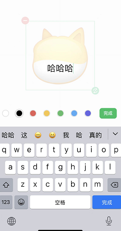 微信自制表情包怎么加文字