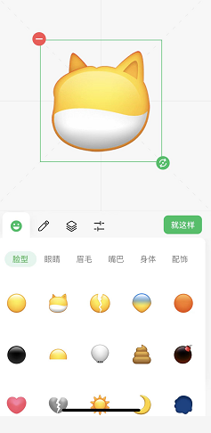 微信自制表情包怎么加文字