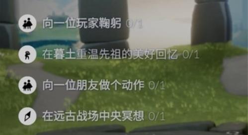 光遇11.22任务攻略一览 光遇11月22日每日任务怎么过