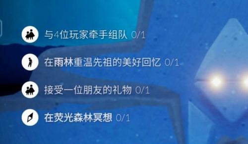 光遇11.25每日任务攻略一览 光遇11.25任务怎么完成