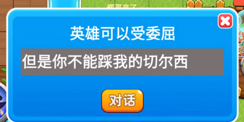 别惹农夫红色风暴怎么解锁