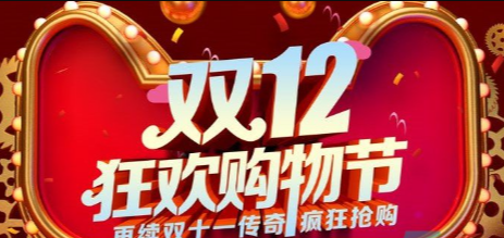 淘宝双十二2022红包怎么用