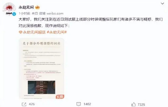 永劫无间外观调整补偿怎么领