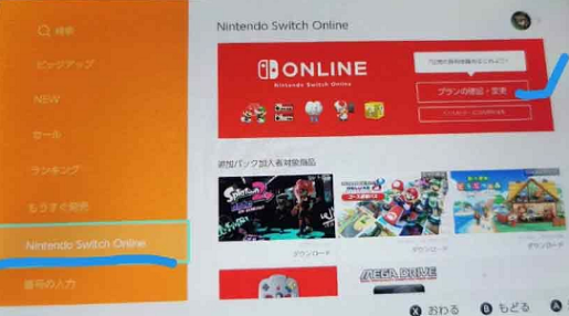 switch怎么领取免费的7天会员