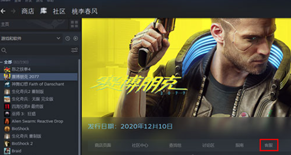 Steam退款方法