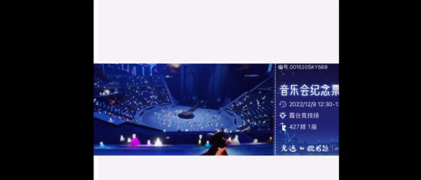 光遇演唱会门票怎么买