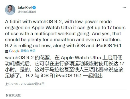 可达 17 个小时，watchOS 9.2 还优化了 Apple Watch Ultra 续航表现