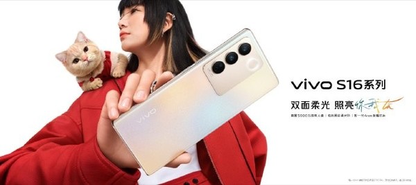 vivo S16系列外观设计公布：新增“颜如玉”配色 颜值有点高