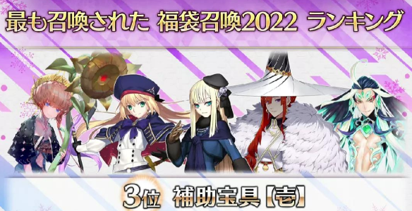 FGO2023新年福袋抽哪个好