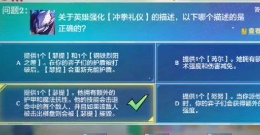 金铲铲之战理论特训第7天答案分享